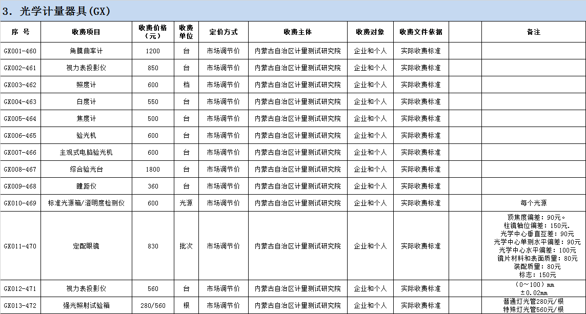 光学.jpg